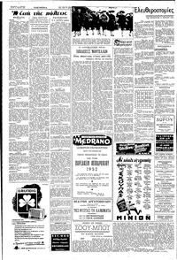 Σελίδα 2 / 4