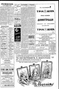 Σελίδα 5 / 6