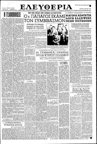 Ελευθερία 16/04/1952 