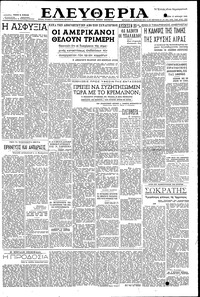 Ελευθερία 17/04/1952 