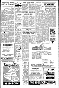 Σελίδα 5 / 6