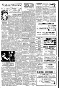 Σελίδα 3 / 4
