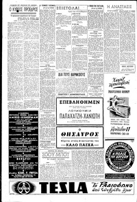 Σελίδα 4 / 6