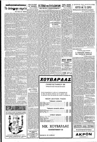 Σελίδα 4 / 6
