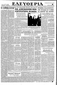 Ελευθερία 24/04/1952 