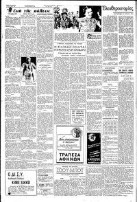 Σελίδα 2 / 6