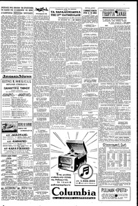 Σελίδα 3 / 4