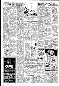 Σελίδα 2 / 6