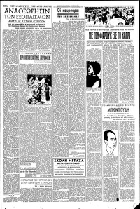 Σελίδα 3 / 6