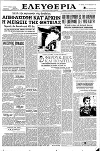Ελευθερία 27/08/1952 