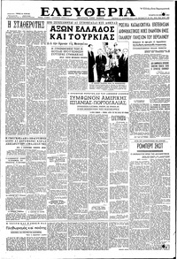 Ελευθερία 30/04/1952 
