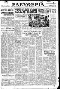 Ελευθερία 02/05/1952 
