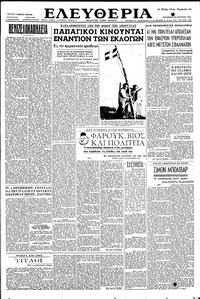 Ελευθερία 29/08/1952 