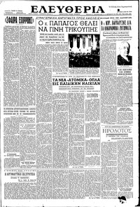 Ελευθερία 04/05/1952 