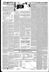 Σελίδα 4 / 6