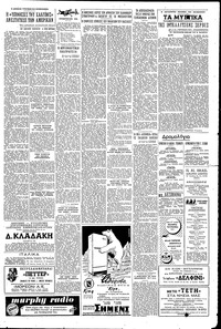 Σελίδα 5 / 6
