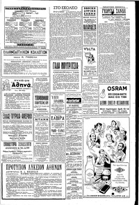 Σελίδα 5 / 6