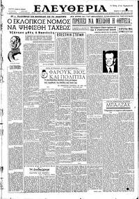 Ελευθερία 11/09/1952 