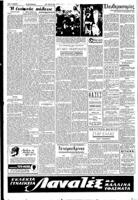 Σελίδα 2 / 6