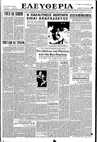 Ελευθερία 20/09/1952 