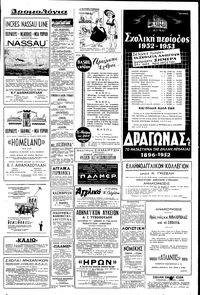 Σελίδα 5 / 6