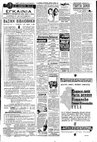 Ελευθερία 02/10/1952