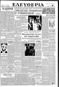 Ελευθερία 10/10/1952 