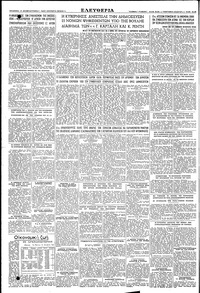 Σελίδα 4 / 4