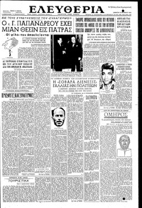 Ελευθερία 18/10/1952 