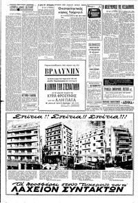 Σελίδα 4 / 5