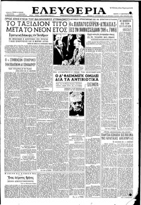 Ελευθερία 17/09/1953 