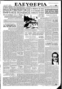 Ελευθερία 19/09/1953 