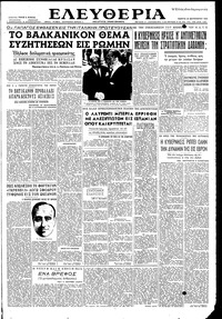 Ελευθερία 24/09/1953 