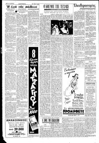 Σελίδα 2 / 6