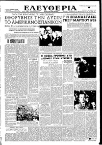 Ελευθερία 30/09/1953 