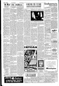 Σελίδα 2 / 6
