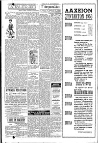 Σελίδα 4 / 8