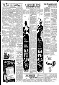 Σελίδα 2 / 4