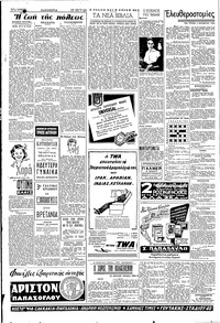Σελίδα 2 / 6