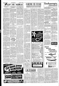 Σελίδα 2 / 6