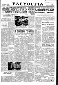 Ελευθερία 20/11/1953 