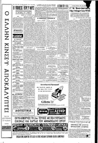 Σελίδα 3 / 4