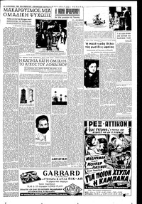 Σελίδα 3 / 8