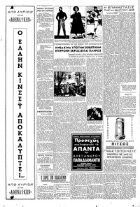 Σελίδα 6 / 8