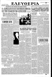 Ελευθερία 25/11/1953 