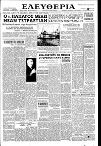 Ελευθερία 28/11/1953 