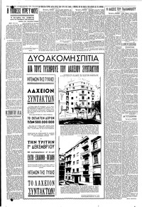 Σελίδα 6 / 8