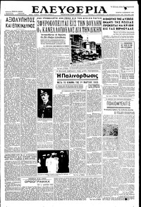 Ελευθερία 02/12/1953 