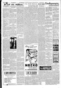 Σελίδα 2 / 6
