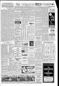 Σελίδα 3 / 4
